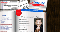 Desktop Screenshot of business-advokate.ru